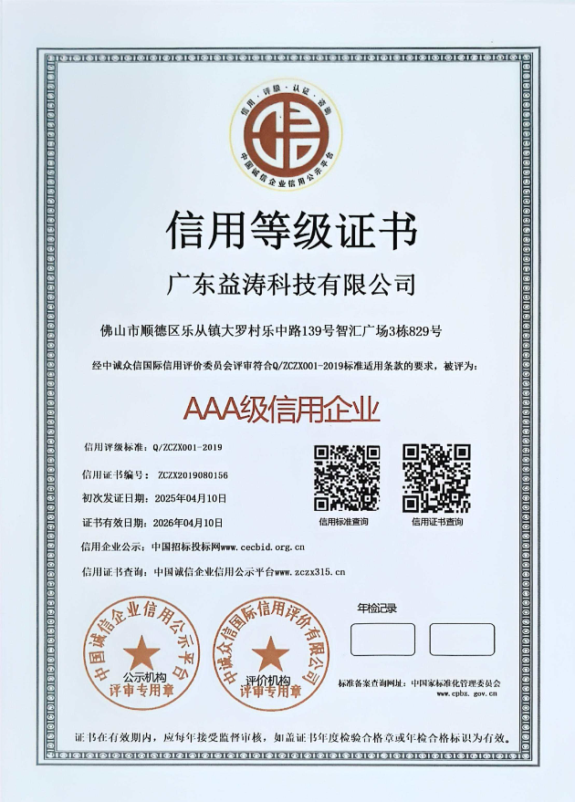柳南荣誉证书