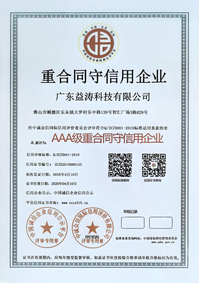 柳南荣誉证书