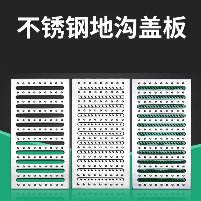 柳南不锈钢沟盖板展示