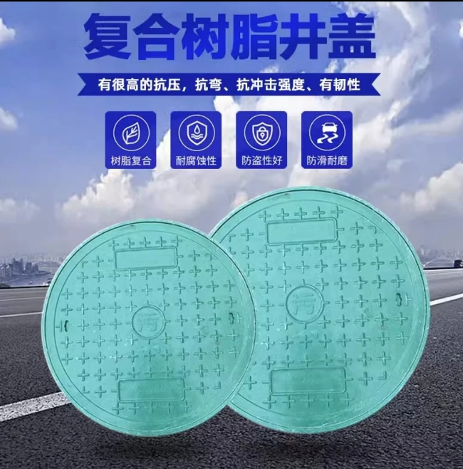 柳南树脂复合圆井展示
